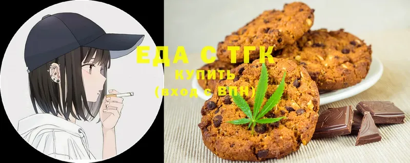 Canna-Cookies конопля  Ярославль 