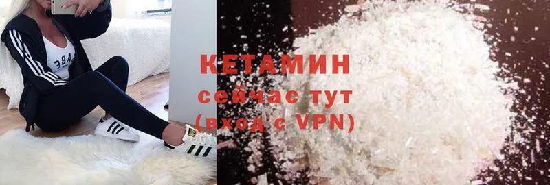 КЕТАМИН ketamine  хочу   Ярославль 