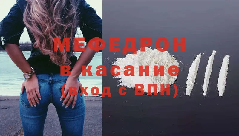 Меф 4 MMC  где купить   mega как войти  Ярославль 