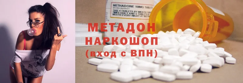 Метадон methadone  Ярославль 