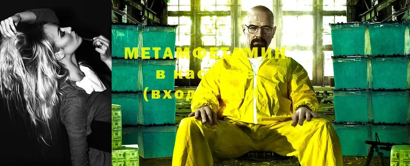 МЕТАМФЕТАМИН Methamphetamine Ярославль